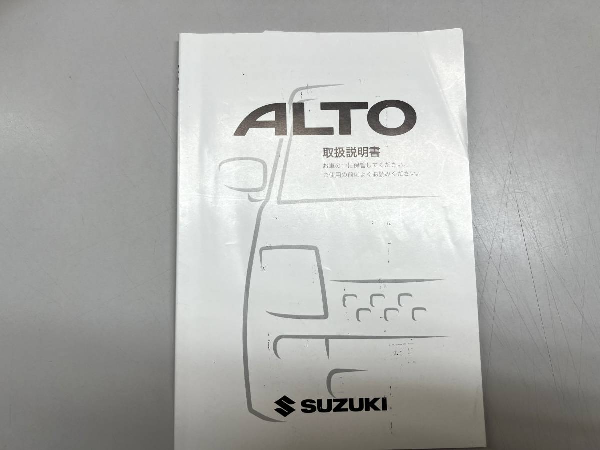★ SUZUKI ALTO スズキ アルト 2008年 オーナーズマニュアル 取扱説明書 ★拍卖