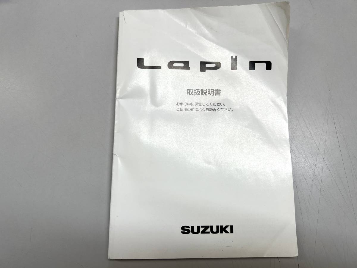 ★ SUZUKI ALTO Lapin スズキ アルト ラパン 2006年 オーナーズマニュアル 取扱説明書 ★拍卖
