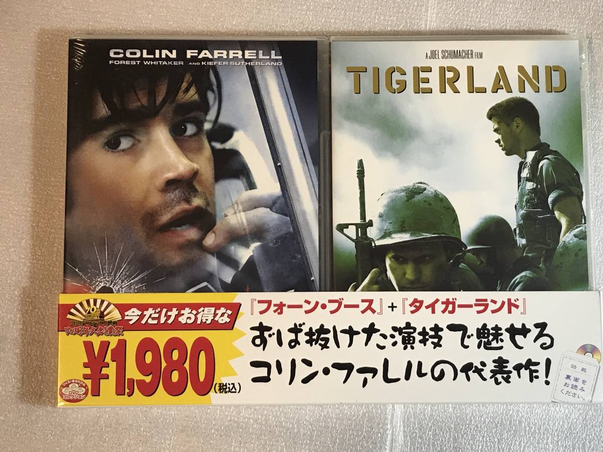 ■DVD新品■ 2作品 フォーン・ブース +タイガー・ランド〈特別編〉拍卖