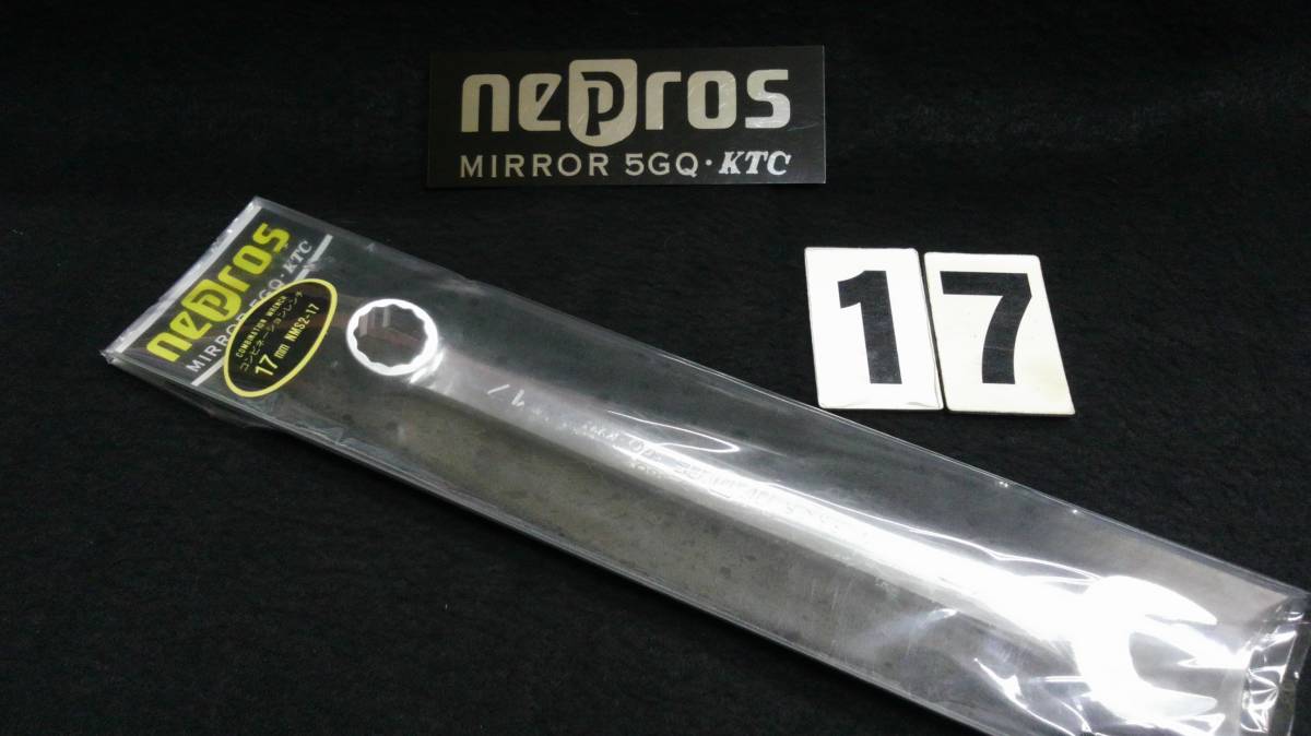 <21095> nepros ネプロス コンビネーションレンチ NMS2-17 未使用 拍卖
