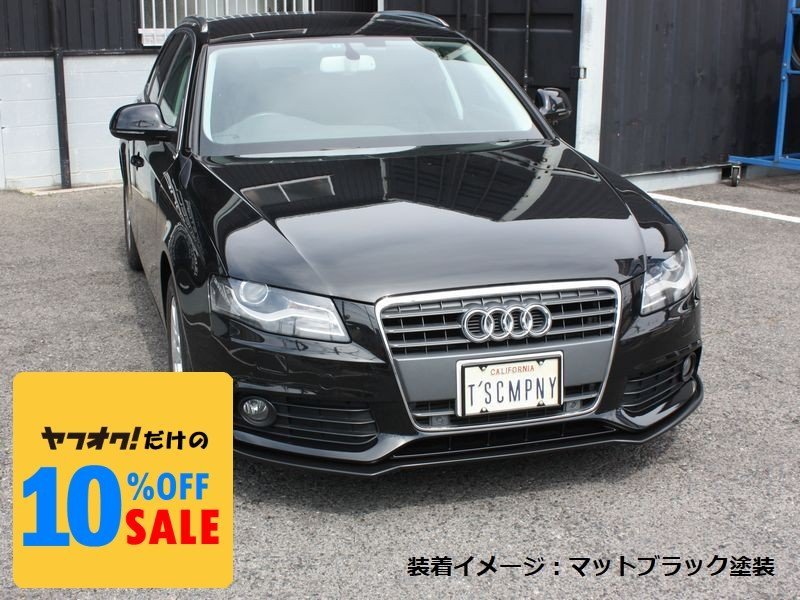 AUDI A4 セダン A4 AVANT(B8) フロントリップスポイラー 未塗装 (アウディ A4 セダン アバント)拍卖
