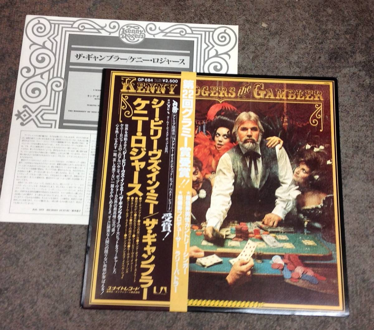 Kenny Rogers 1 lp , Japan press拍卖