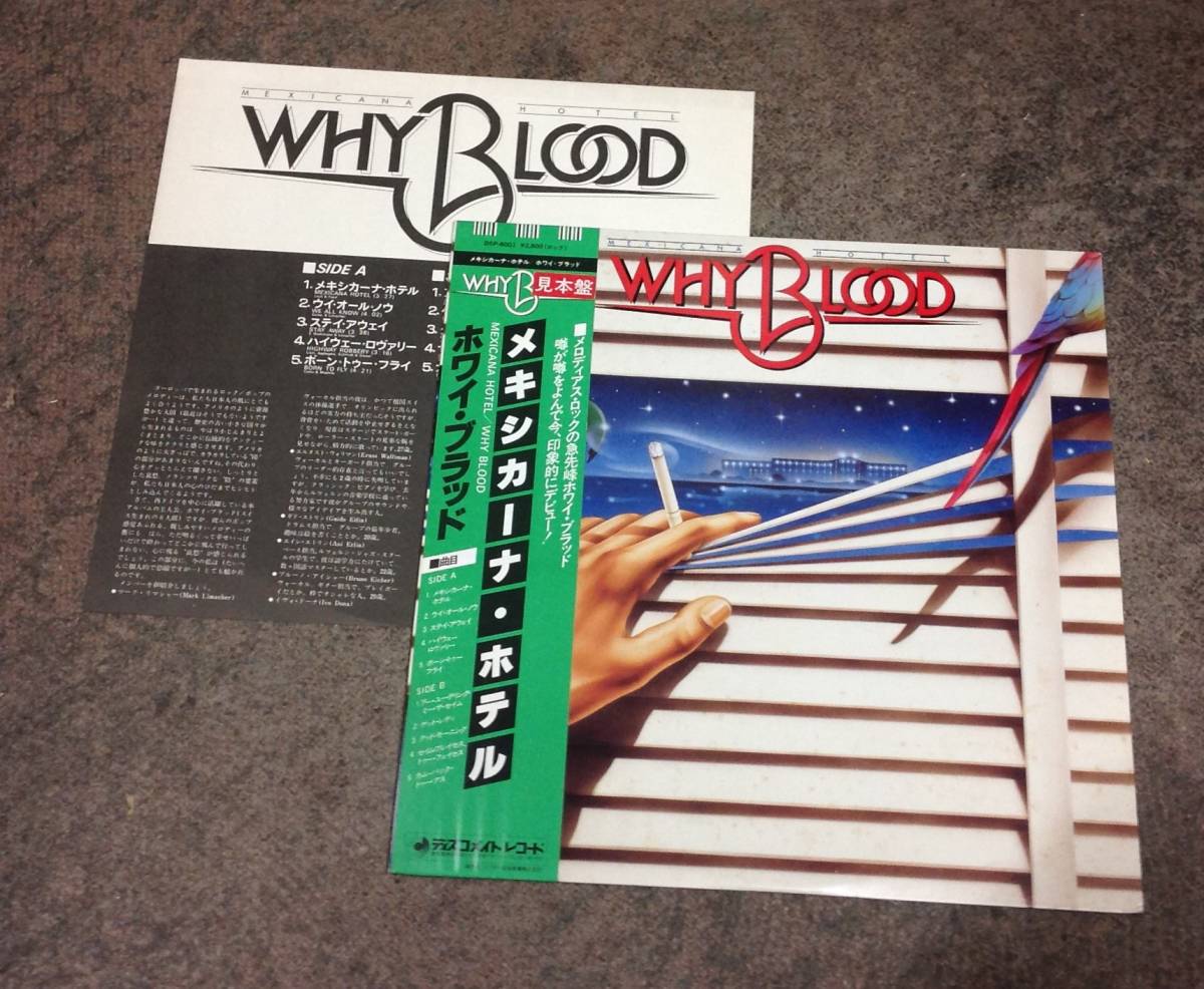 Why Blood 1 lp , promo copy , Japan press拍卖