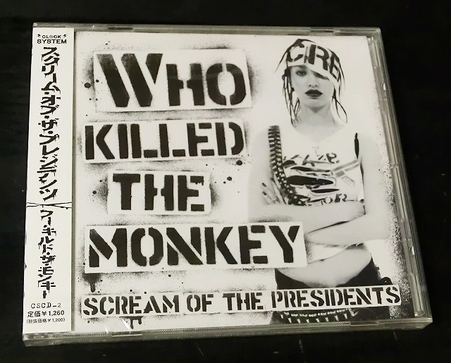 Scream Of The Presidents Who Killed The Monkey 未開封CD モトアキ SOBUT ソバット ハードコア ジャパコア SHAVERZ SORROW拍卖