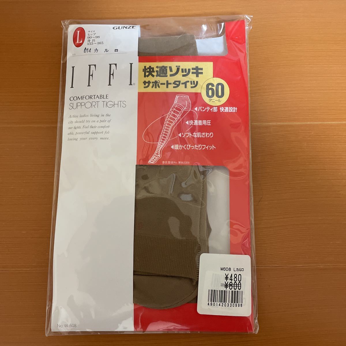 送料無料 新品 GUNZE グンゼ IFFI 60デニール 快適ゾッキ 014カルロ サポートタイツ サイズL 送料込み拍卖