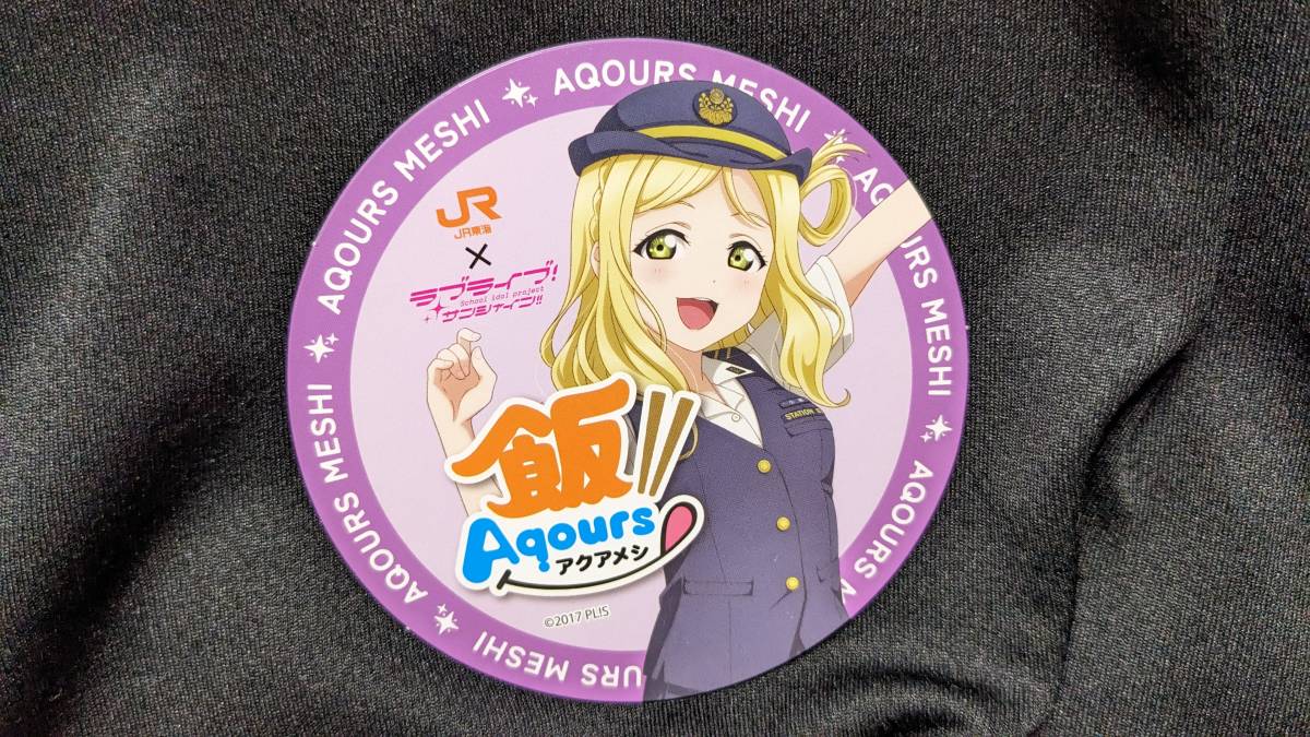【送料無料】(配布終了品)絶版コースター 小原鞠莉(JR東海コラボ Aqours飯) ラブライブサンシャイン Aqours 鈴木愛奈拍卖