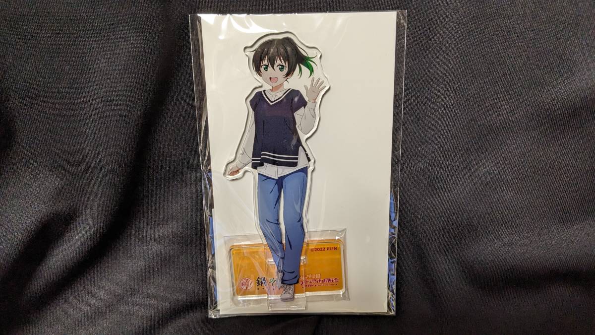 【送料無料】(入手困難品)虹ヶ咲学園スクールアイドル同好会 アクリルスタンド 高咲侑(鍋ぞうコラボ絵柄) 矢野妃菜喜拍卖
