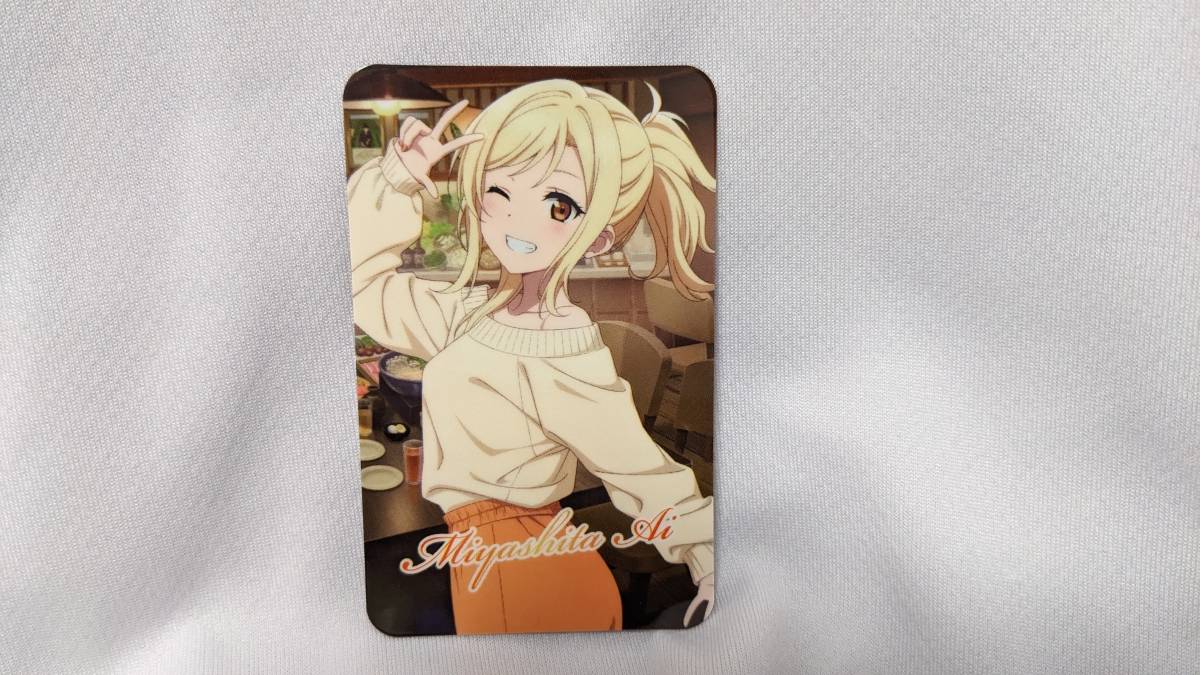 【送料無料】(非売品)虹ヶ咲学園スクールアイドル同好会 クリアカード 宮下愛(鍋ぞうコラボ絵柄) 村上奈津美拍卖