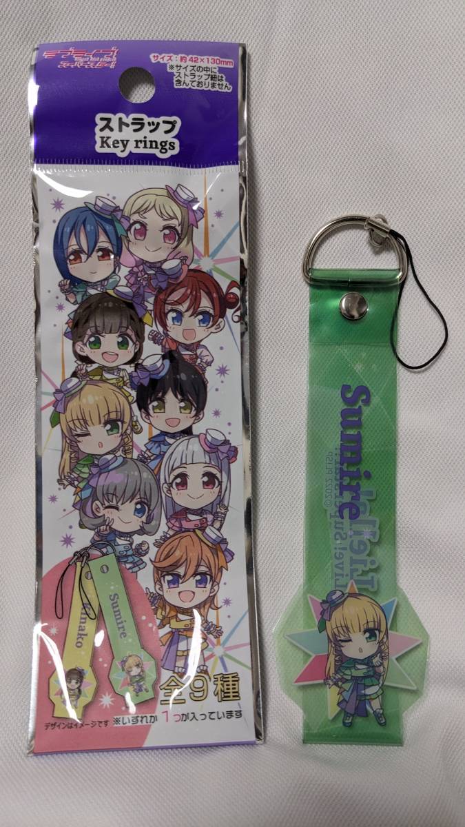 【送料無料】ラブライブ!スーパースター!! ストラップ(店舗限定グッズ) 平安名すみれ Liella! ペイトン尚未 lovelive拍卖