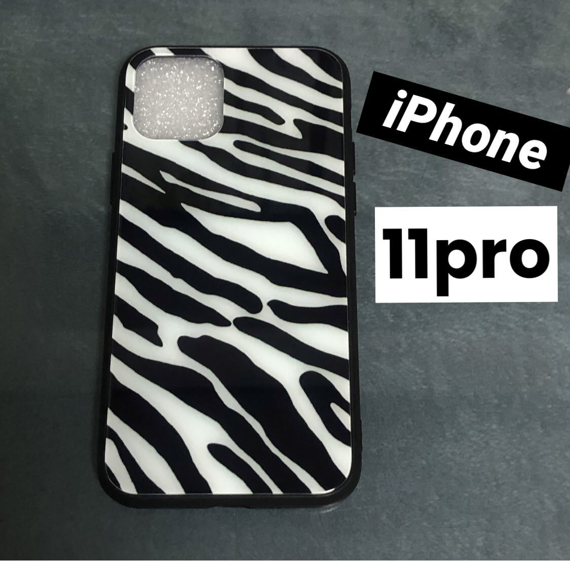 iPhone11proケース 強化ガラスケース ゼブラ 管理ゼブラ11p拍卖