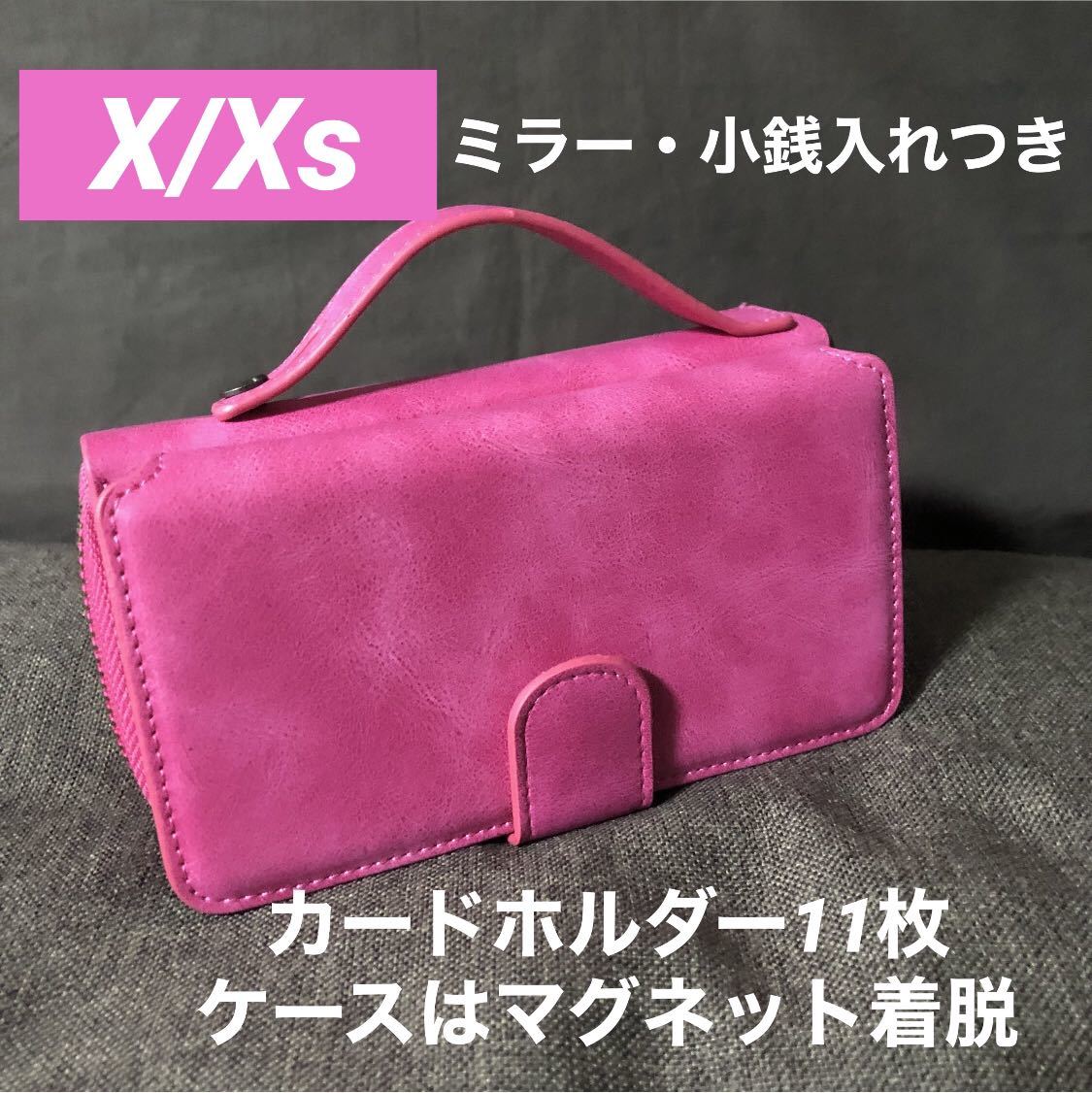 小銭入れミラーつき iPhone X Xsケース 便利な着脱ケース ピンク3拍卖