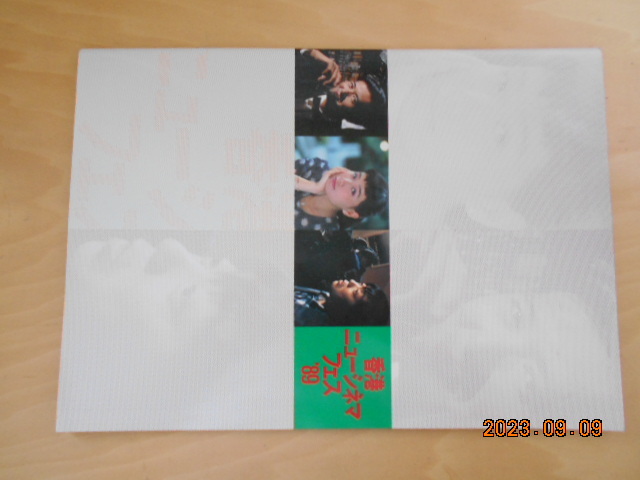 香港ニューシネマフェス 89 1988年 アン・ホイ チョウ・ユンファ イップ・トン 拍卖