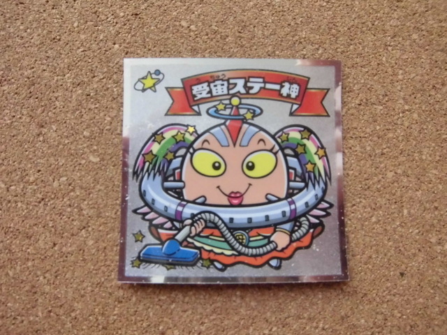 ☆ビックリマン36弾 悪魔VS天使 受宙ステー神⑥☆拍卖