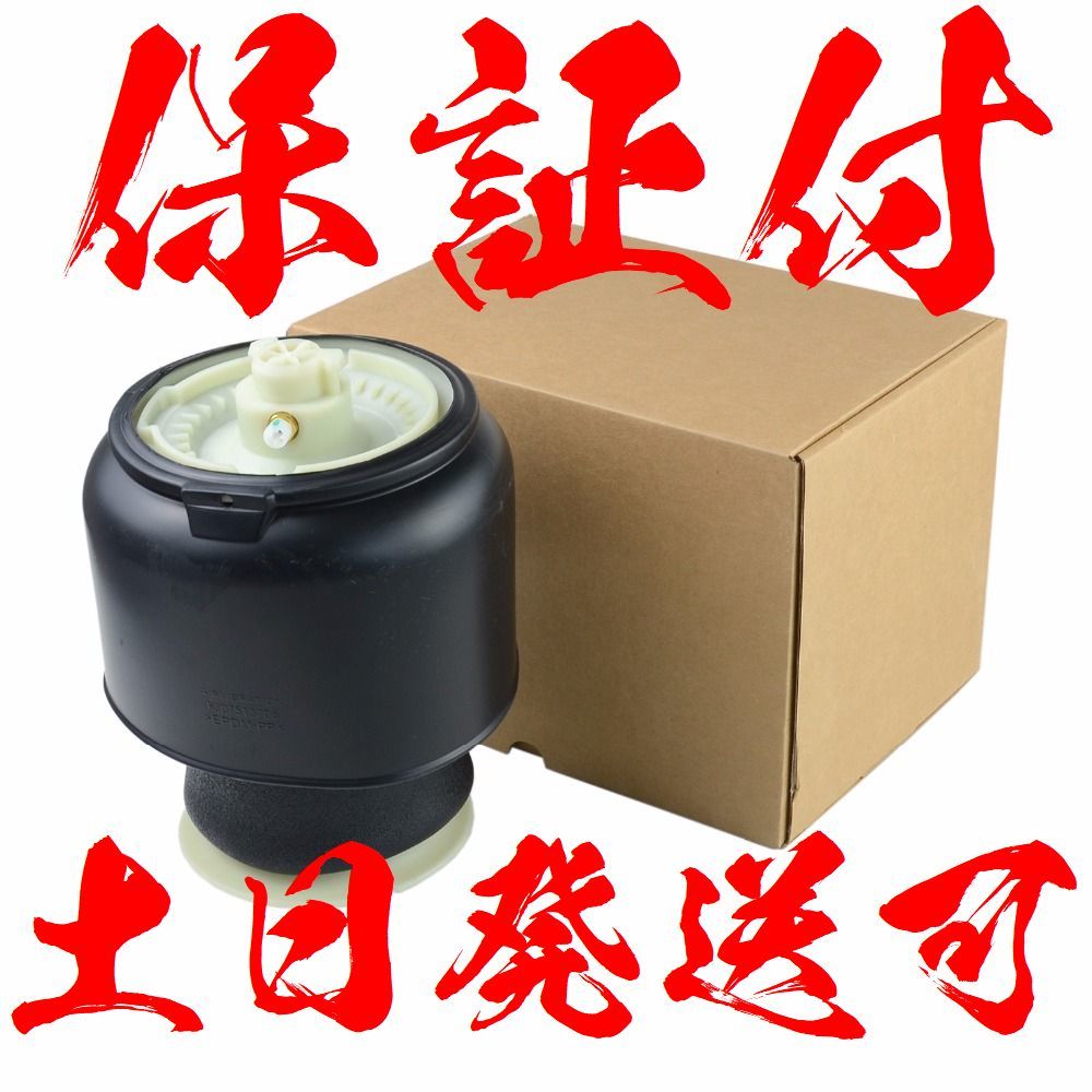 【送料無料】【保証付】【土日発送可】BMW F11 F07 リア エアサスペンション エアサス 5シリーズ 535i 37106781827 37106781843 互換品拍卖