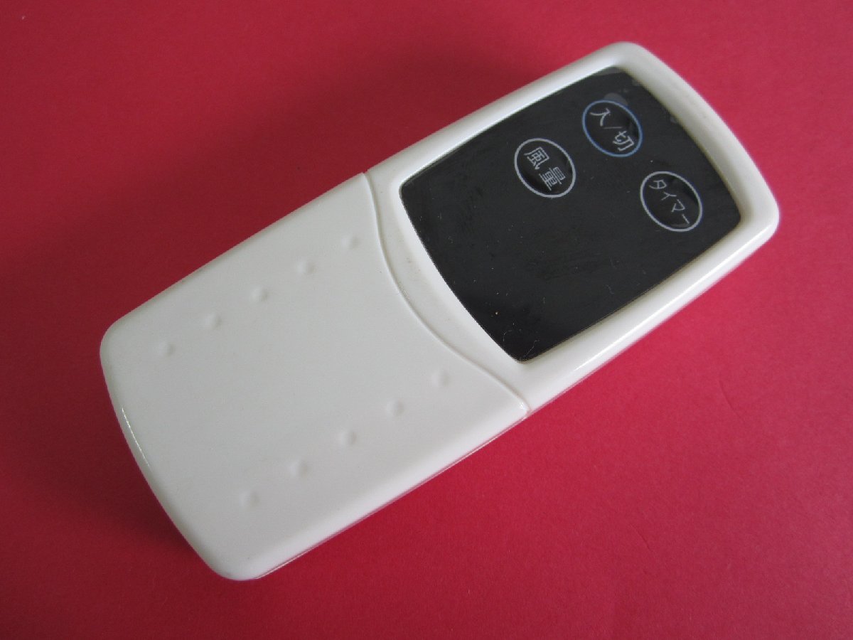 HSP-19■LIFELEX 扇風機リモコン KML-3009IR 動作保証拍卖
