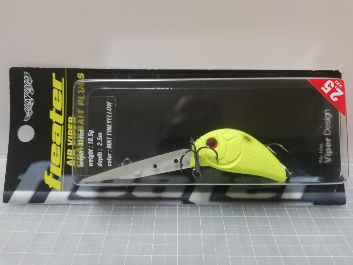 ヴァイパーデザイン フリーター2.5m 未開封品拍卖