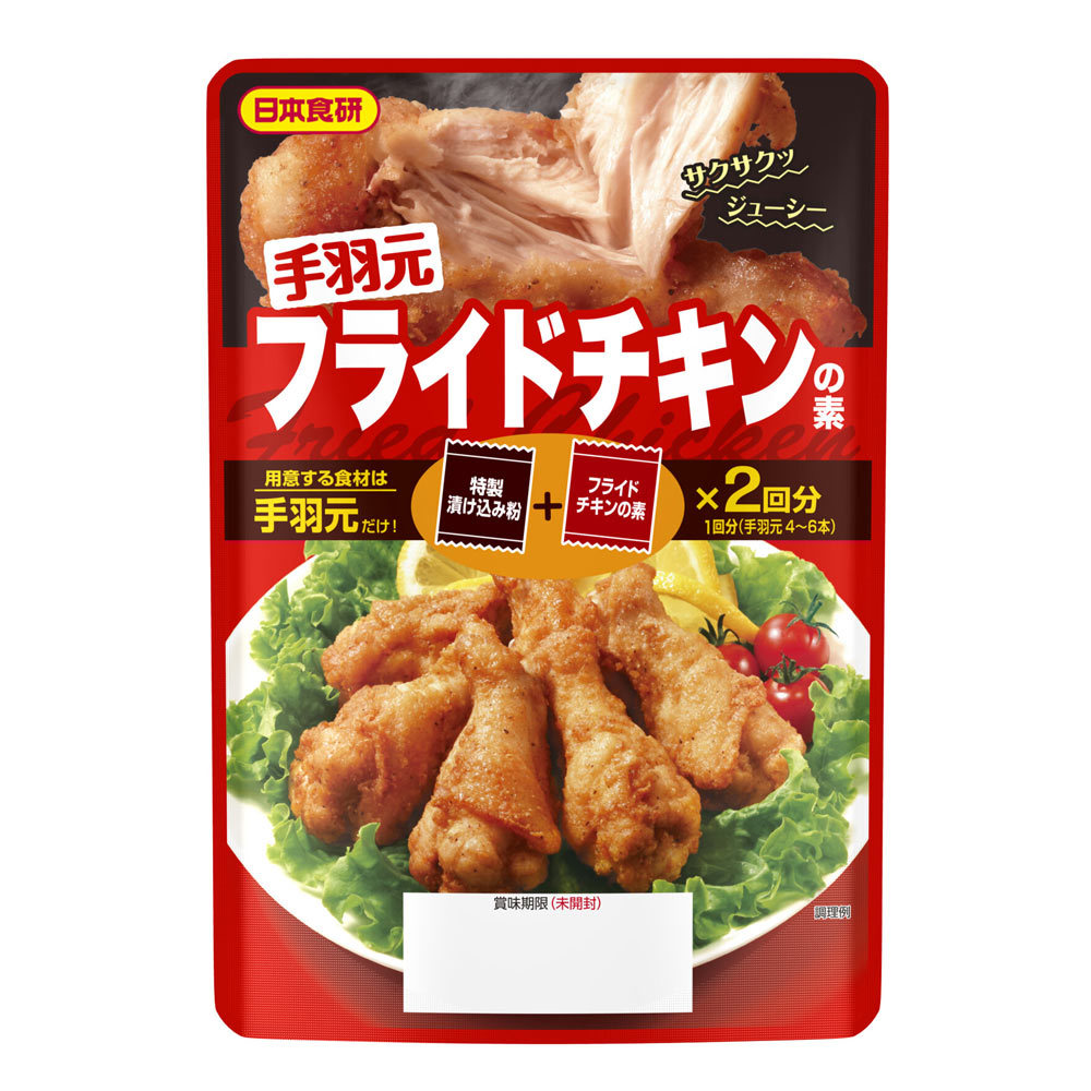 手羽元フライドチキンの素ST 90g 8~12本分 日本食研/4863x5袋セット/卸 サクサクジューシー 唐揚げ拍卖