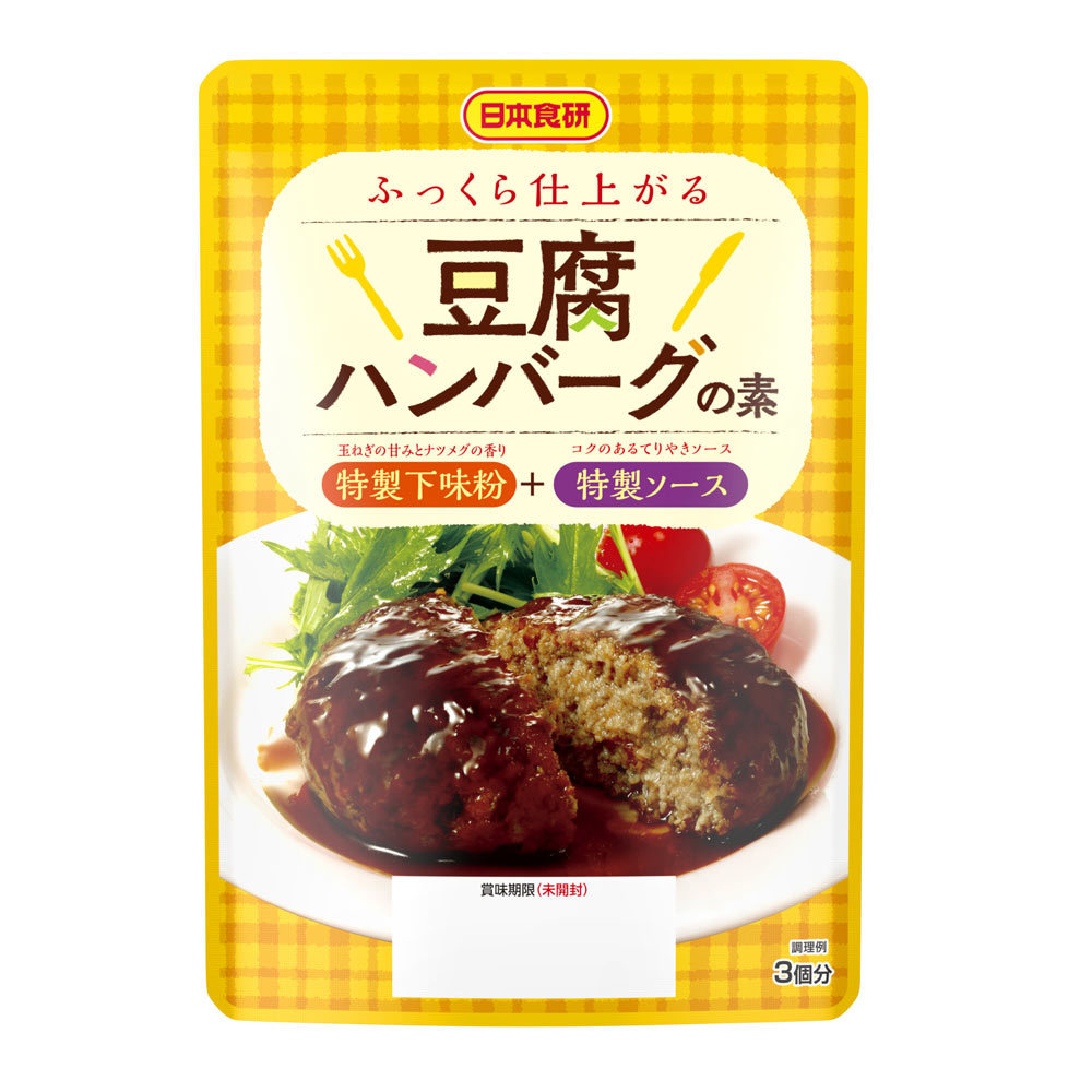 豆腐ハンバーグの素 100g 3個分 日本食研/4609x2袋セット/卸 特製下味粉+特製ソース/送料無料拍卖