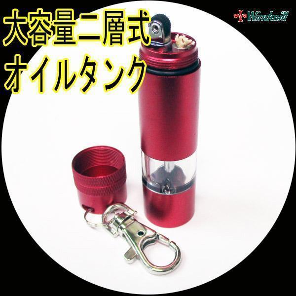 同梱可能 ウインドミル大容量二層式オイルタンクライター フィールドマックス アルミニウムレッド WFM-1003*拍卖