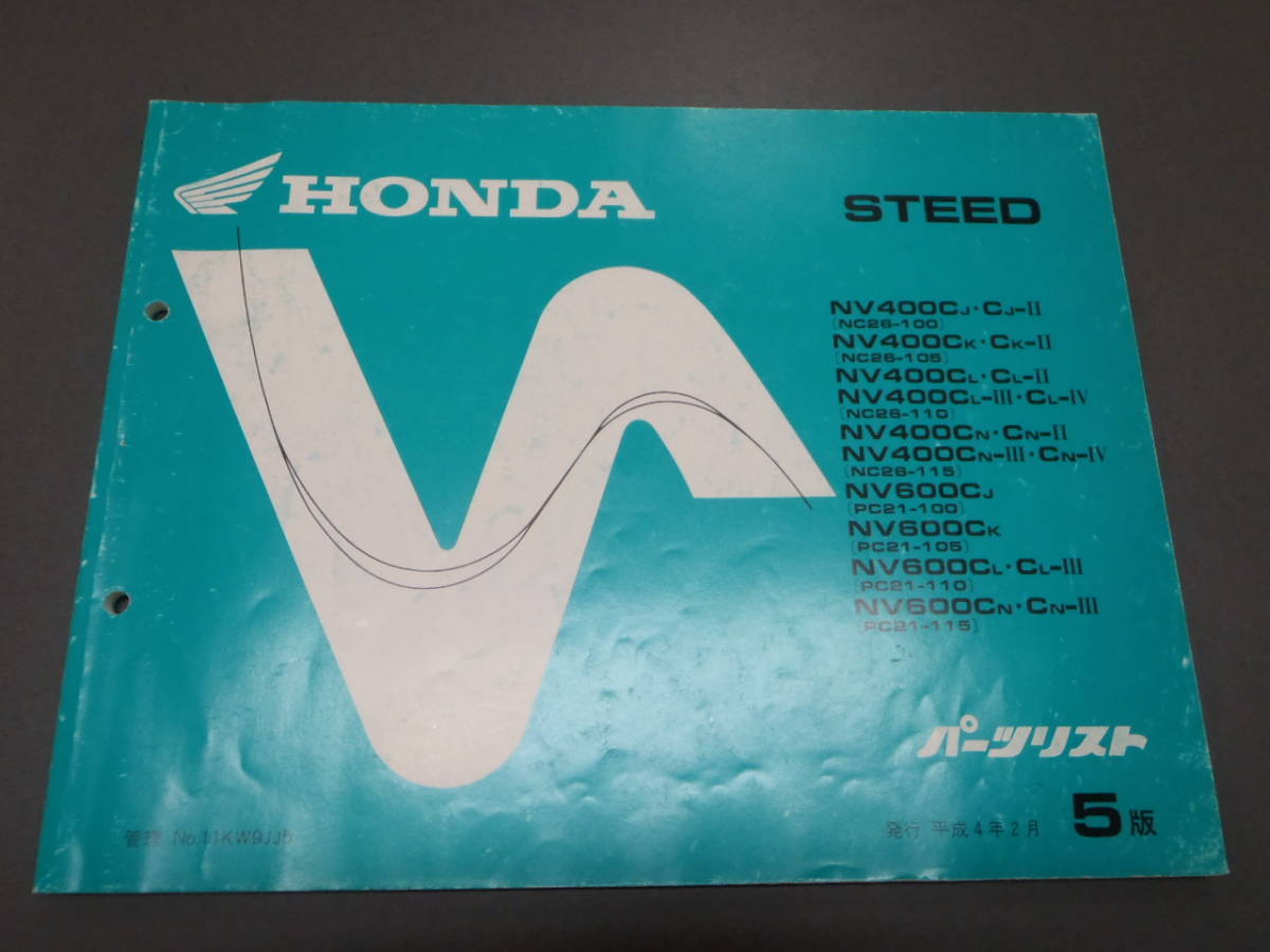 スティード パーツリスト カタログ STEED NC26 PC21 ホンダ拍卖