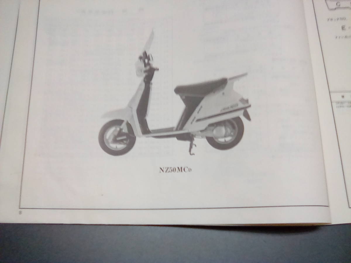 リーダー パーツリスト leader ホンダ純正品 Parts catalog AF03拍卖