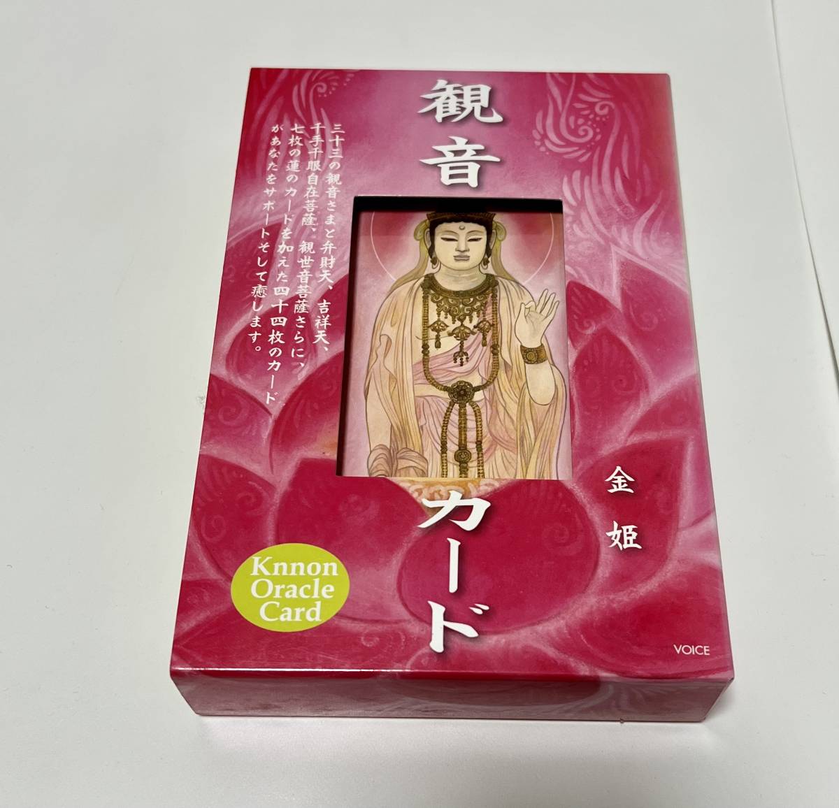 ヴォイス 観音カード 金姫 オラクルカード拍卖