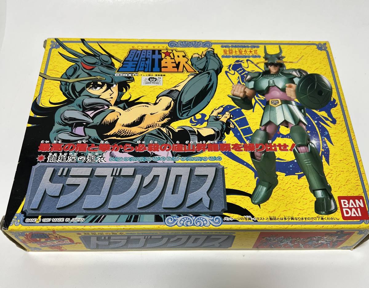 未使用品 取説無 バンダイ 1987 日本製 聖闘士星矢 龍星座の聖衣 紫龍 ドラゴンクロス 拍卖