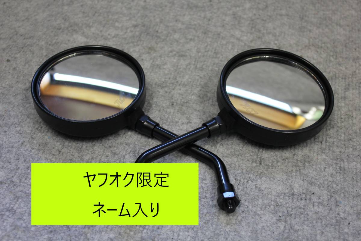 ヤフオク限定 フレンズミラー SS750 SS500 GT750 GS750 GS550 GT550 GSX750S GSX1100S Z750D1 ヨシムラ 当時物 RPM ウエダ BEET キジマ拍卖