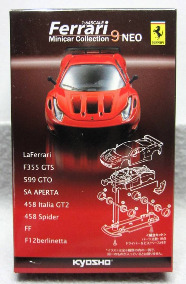京商1/64☆フェラーリ ミニカーコレクション9NEO★Ferrari SA APERTA シルバーメタリック★KYOSHO2014拍卖