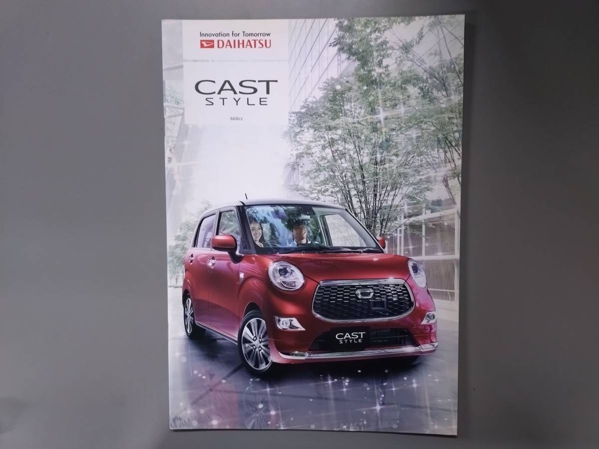 カタログ■キャストスタイル 2015年9月発行★中古品拍卖