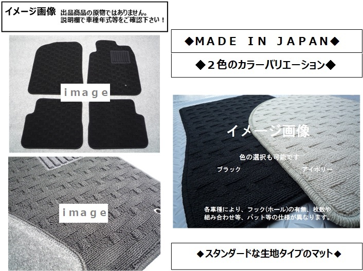 ニッサン キューブ BZ11/BNZ11/YZ11/Z12 フロアマット ☆選べるカラー2色☆ 新品 B/-bk拍卖