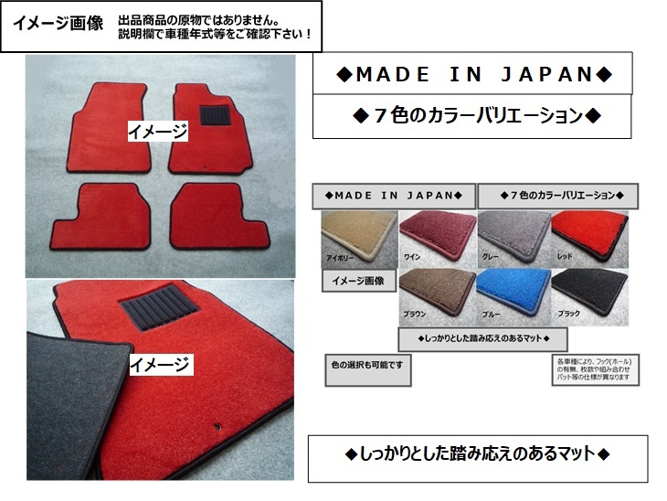 TOYOTA 86 ZN6/ZN8 フロアマット 新品 ☆選べるカラー7色☆ A/-vr拍卖