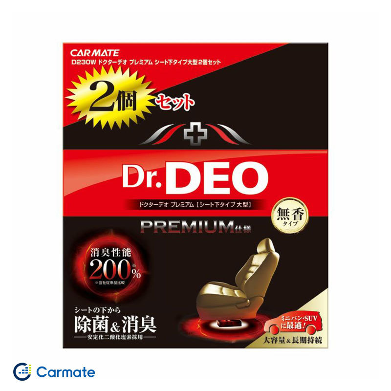 消臭剤 ドクターデオプレミアム シート下タイプ 大型 2個セット 無香タイプ カーメイト/Carmate D230W拍卖
