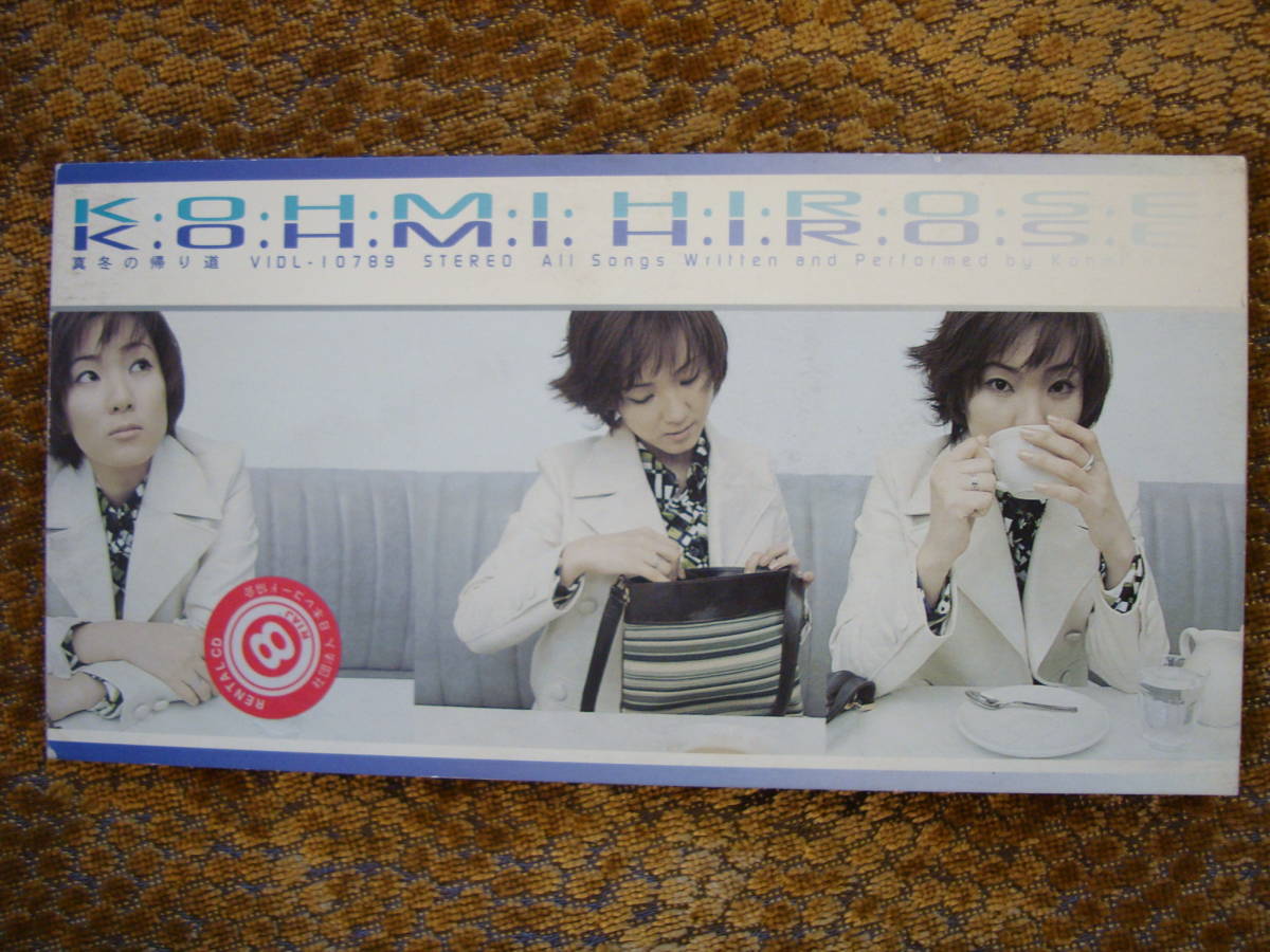 広瀬香美 真冬の帰り道 KOHMI HIROSE拍卖