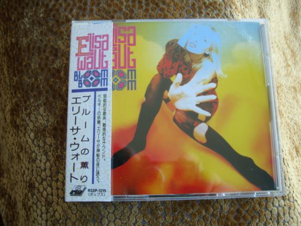 エリーサ ウォート Elisa Walt BLOOM BOOM ブルームの薫り拍卖