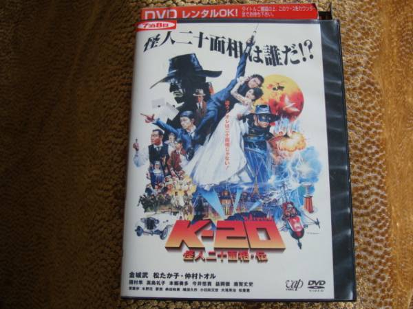 怪人二十面相・伝 K-20 松たか子拍卖