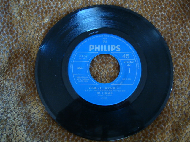 ♪ EPのみ 大橋純子 シルエットロマンス拍卖