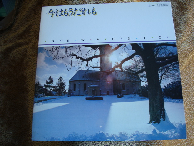 LP 2枚セット いまはもうだれも オムニバス コンピレーション ハイファイセット ラブコレクション 拍卖