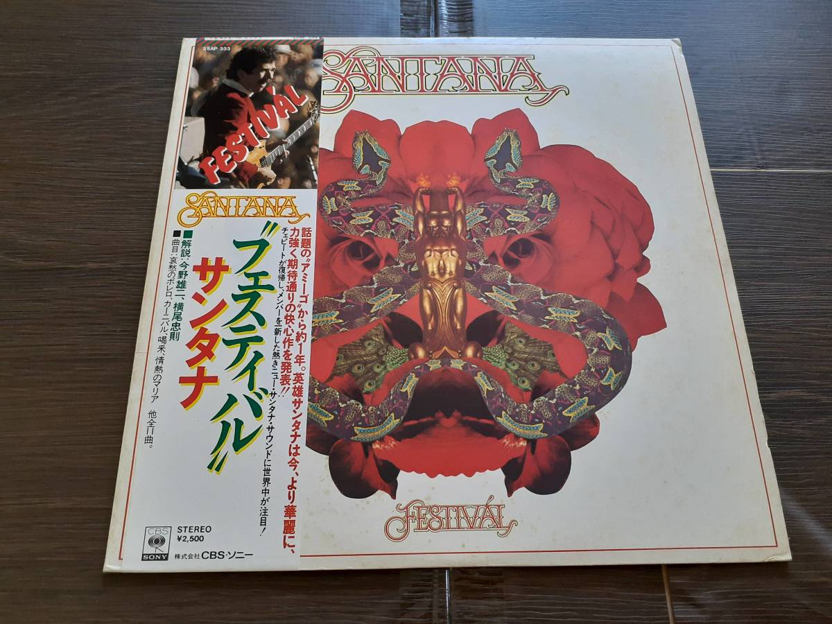 L4930◆LP / サンタナ Santana / フェスティバル Festival拍卖