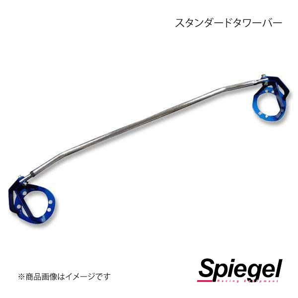 Spiegel シュピーゲル スタンダードタワーバー フロント アルト HA25S/HA25V TB-SZ0620FTS00-1拍卖