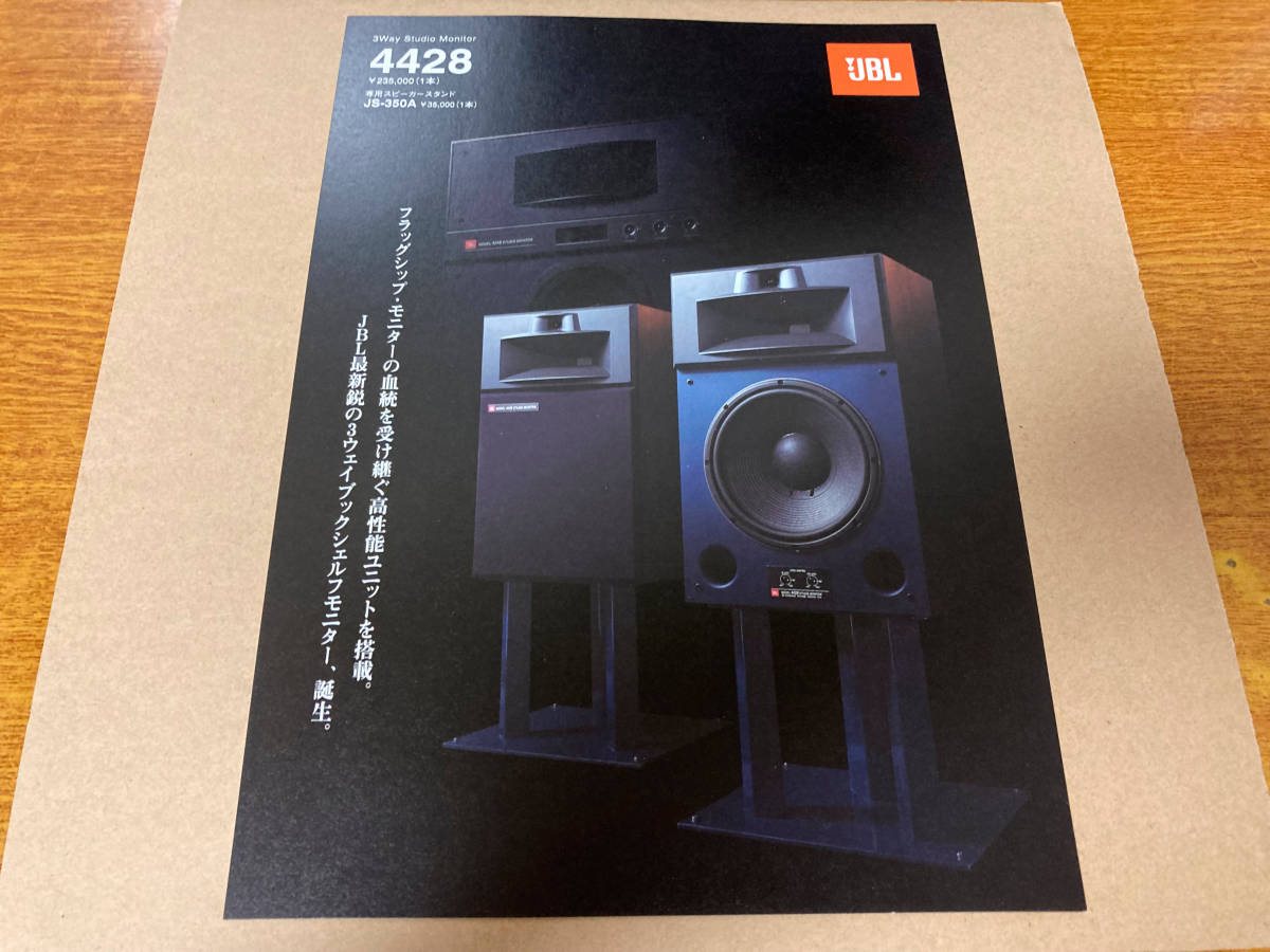 カタログ JBL 4428 646拍卖