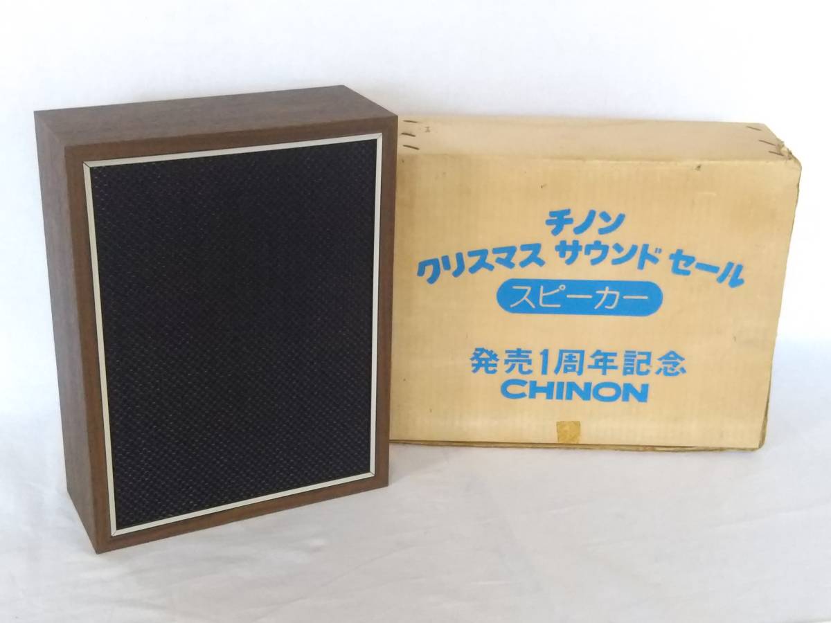 ★CHINON チノン/スピーカー/CHD-8853/クリスマスサウンドセール/発売1周年記念/昭和レトロ/未使用/長期保管品拍卖