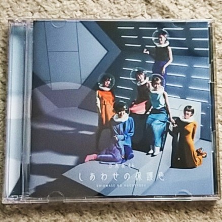 CD&BD『しあわせの保護色』乃木坂46(TYPE-C)白石麻衣の卒業曲!拍卖
