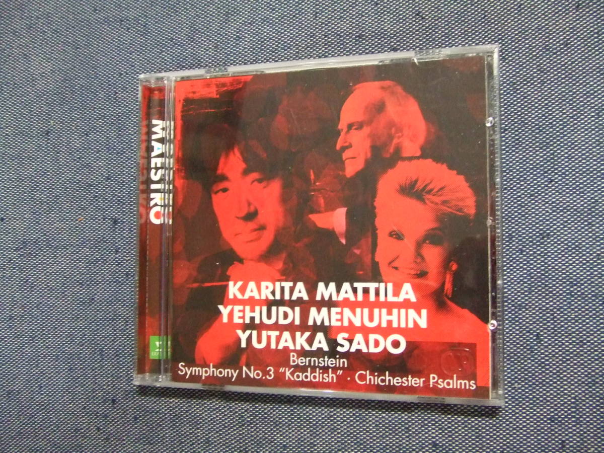 3★音質処理CD★バーンスタイン:交響曲第3番他/K.マッティラ(s)&Y.メニューイン(speaker)&佐渡裕&フランス放送フィル★改善度、多分世界一拍卖