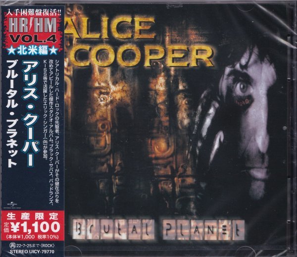 即決75【アリス・クーパー / ブルータル・プラネット ALICE COOPER】入手困難盤復活! 北米編/新品《生産限定盤》拍卖