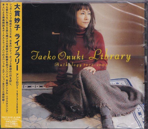 即決12【大貫妙子 / ライブラリー アンソロジー 1973~2003~ベスト盤・2CD】未開封・新品拍卖