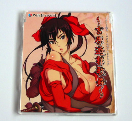 くのいち飛鳥 オリジナルサウンドトラック 吉原遊郭歌舞拍卖