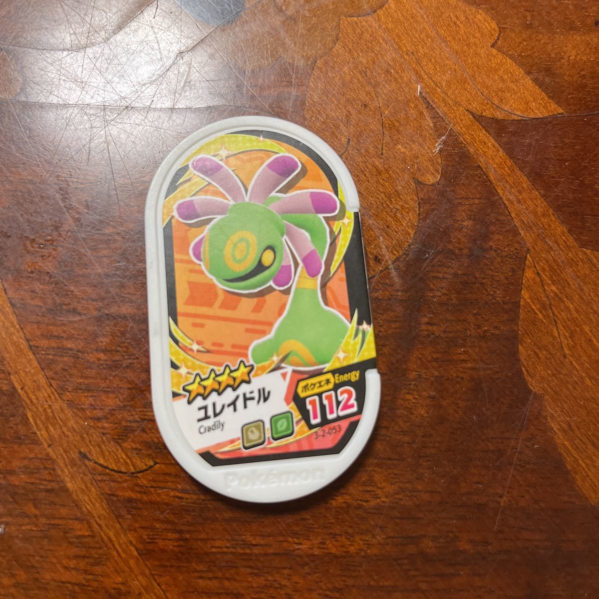 ポケモン メザスタ 星4 ユレイドル拍卖