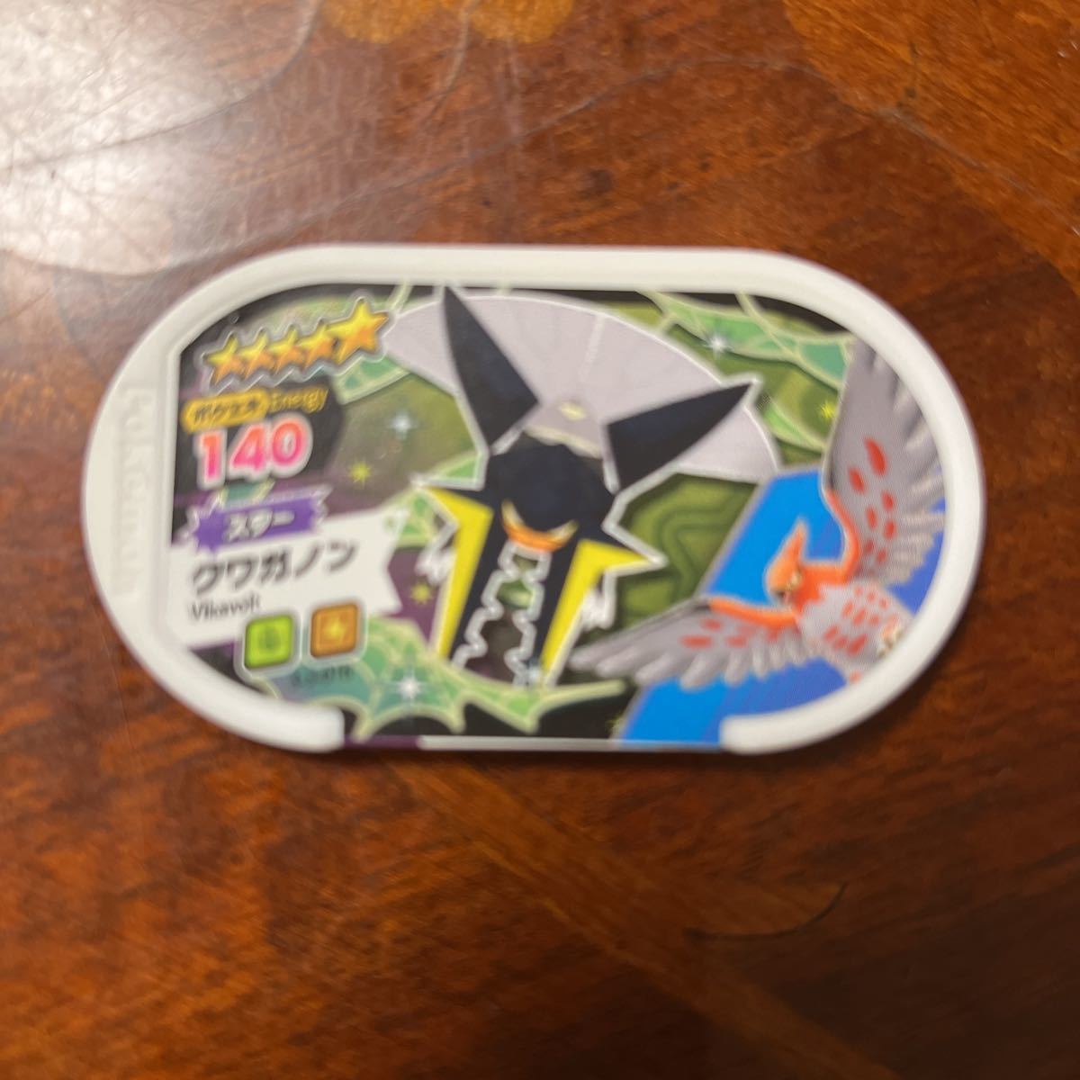 ポケモン メザスタ 星5 スター クワガノン拍卖