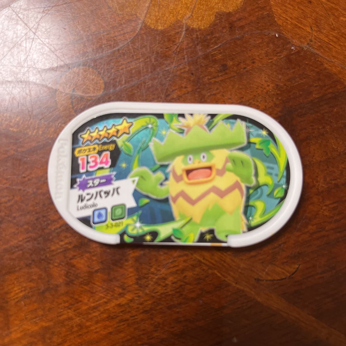 ポケモン メザスタ 星5 スター ルンパッパ 1拍卖